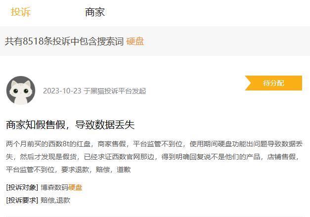 给我看笑了！8TB 硬盘实际只有 134GB