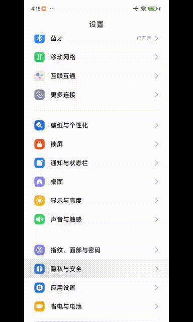 华为、小米手机关广告的超详细方法