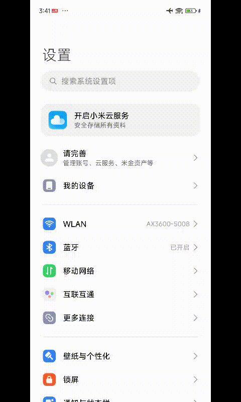 华为、小米手机关广告的超详细方法
