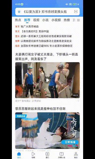 华为、小米手机关广告的超详细方法