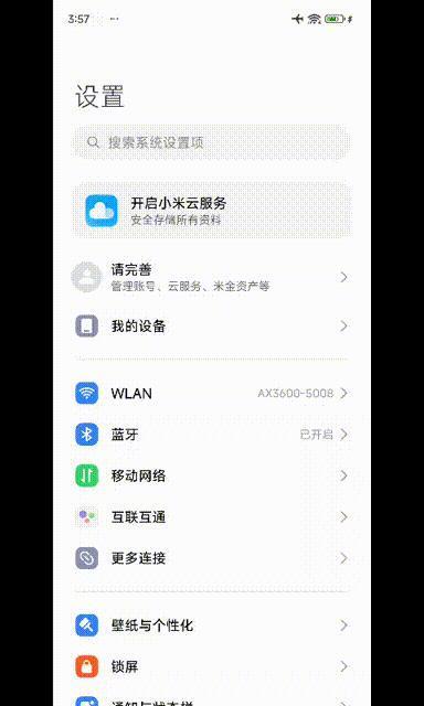 华为、小米手机关广告的超详细方法