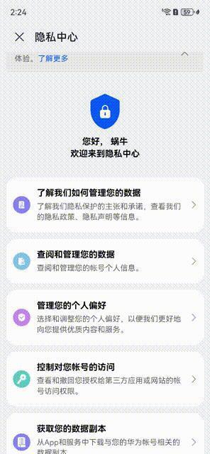 华为、小米手机关广告的超详细方法