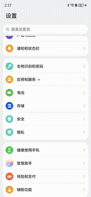 华为、小米手机关广告的超详细方法