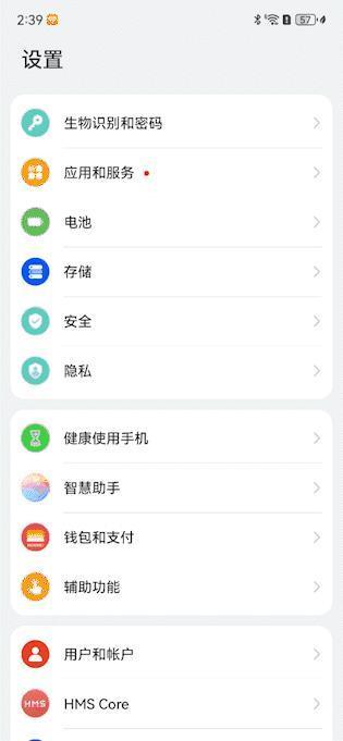 华为、小米手机关广告的超详细方法