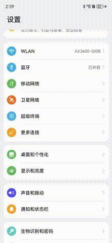 华为、小米手机关广告的超详细方法