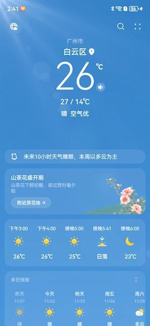 华为、小米手机关广告的超详细方法