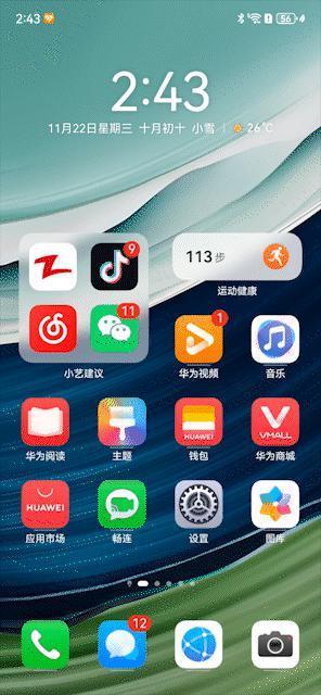 华为、小米手机关广告的超详细方法