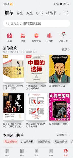 华为、小米手机关广告的超详细方法