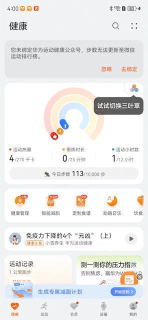 华为、小米手机关广告的超详细方法