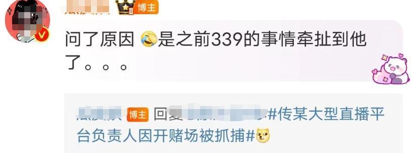 直播涉赌，斗鱼要黄