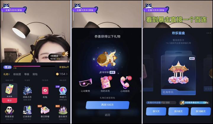 直播涉赌，斗鱼要黄