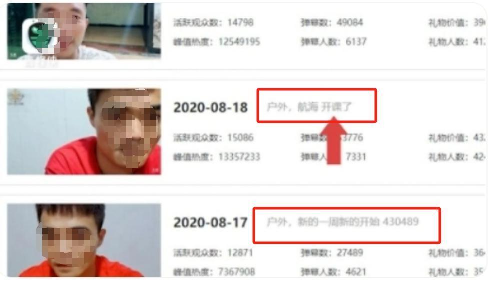 直播涉赌，斗鱼要黄