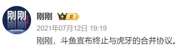 直播涉赌，斗鱼要黄