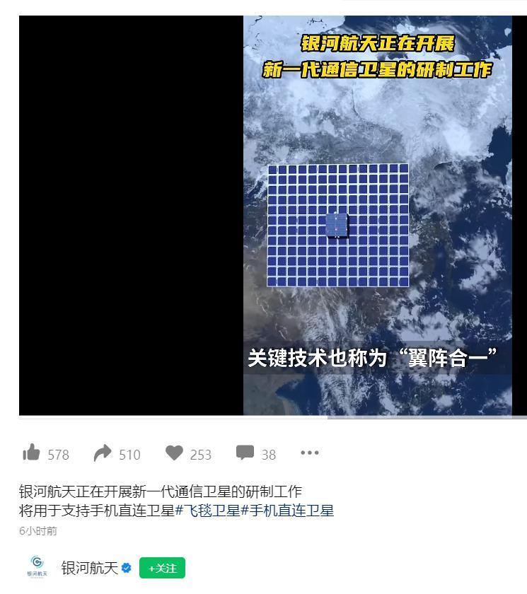 可以二维展开的“太空飞毯”，银河航天正研制新一代手机直连卫星
