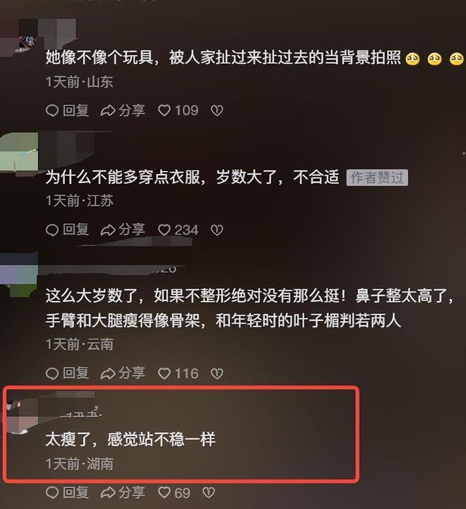 57岁叶子楣生图瘦到皮包骨！正面身材太震撼