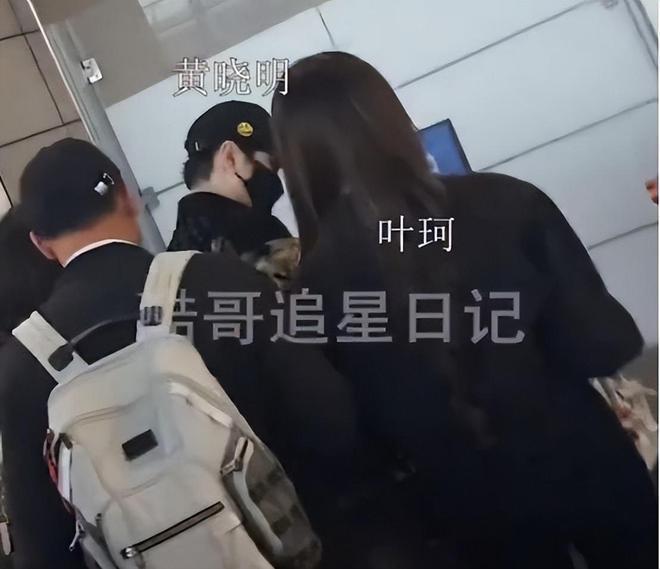 叶珂与黄晓明出国旅行 深夜去男方家小海绵也在场