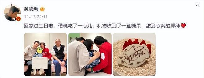 叶珂与黄晓明出国旅行 深夜去男方家小海绵也在场