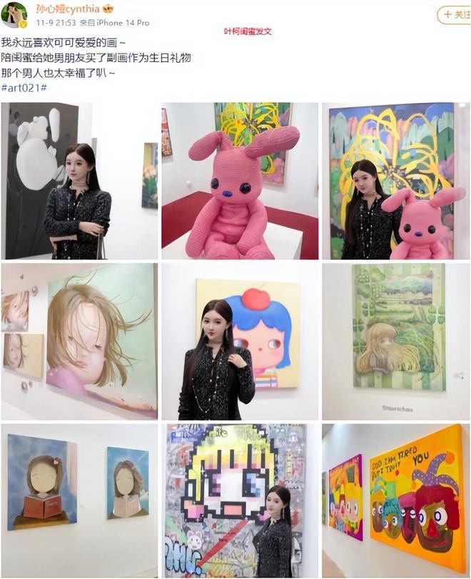 叶珂与黄晓明出国旅行 深夜去男方家小海绵也在场