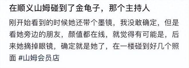 金龟子王宁带女儿女婿购物，姑爷身高近2米太显眼