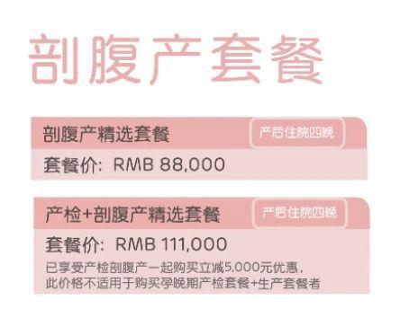 奚梦瑶新型炫富：生孩子不痛？