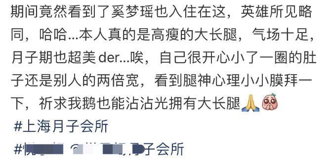 奚梦瑶新型炫富：生孩子不痛？