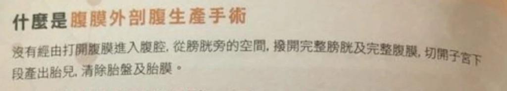 奚梦瑶新型炫富：生孩子不痛？
