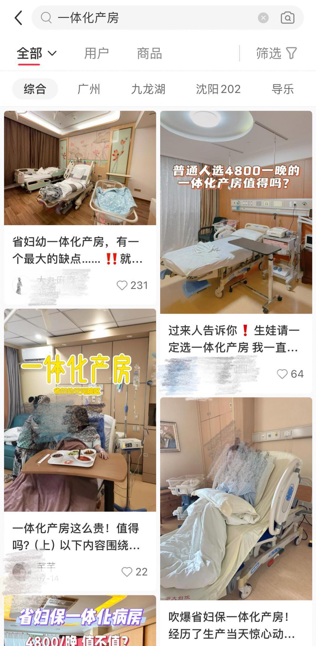 奚梦瑶新型炫富：生孩子不痛？