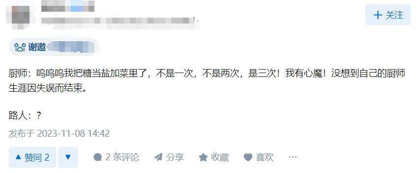 从台柱到内娱之耻，她不光因为说错话