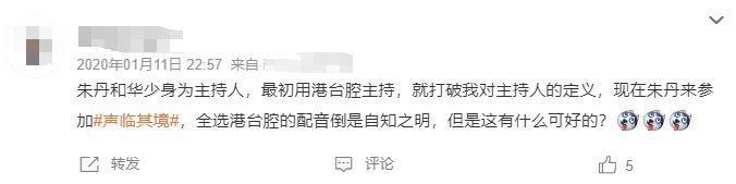 从台柱到内娱之耻，她不光因为说错话