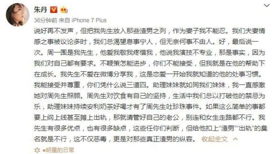 从台柱到内娱之耻，她不光因为说错话