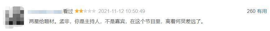 从台柱到内娱之耻，她不光因为说错话