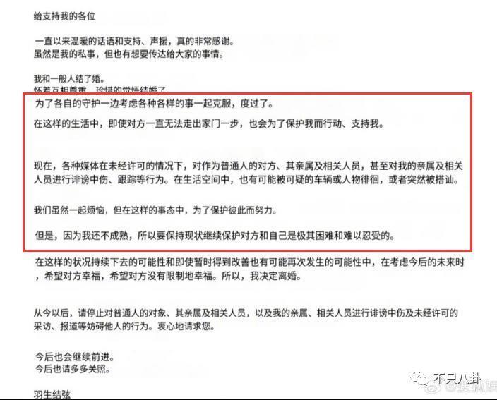 闪结闪离，有关这桩婚姻的传闻越来越魔幻了