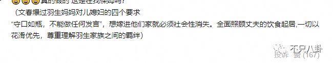 闪结闪离，有关这桩婚姻的传闻越来越魔幻了