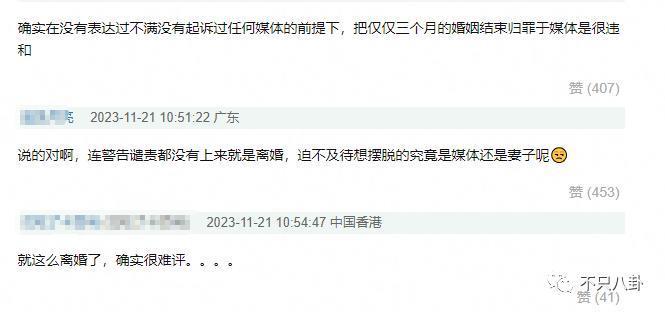 闪结闪离，有关这桩婚姻的传闻越来越魔幻了