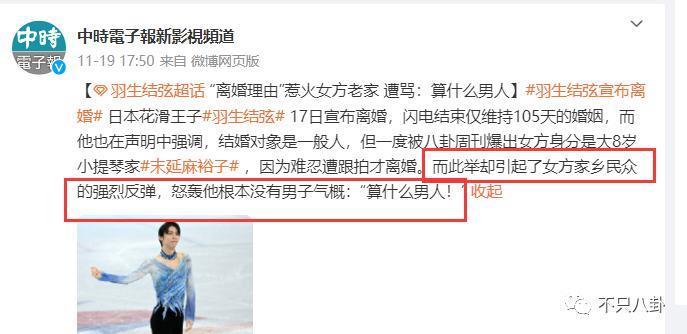 闪结闪离，有关这桩婚姻的传闻越来越魔幻了