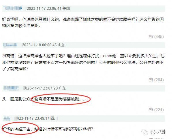 闪结闪离，有关这桩婚姻的传闻越来越魔幻了