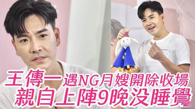 43岁男星雇月嫂5天就辞退，公开抱怨后被告上法庭