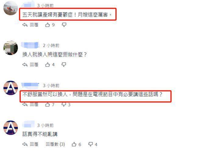 43岁男星雇月嫂5天就辞退，公开抱怨后被告上法庭