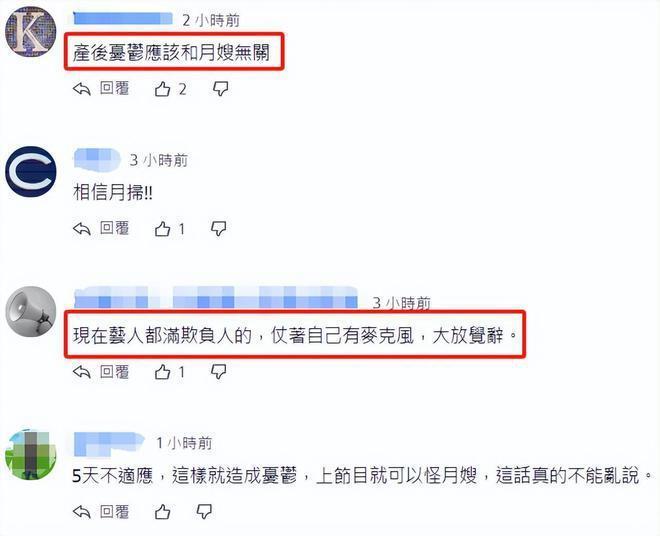 43岁男星雇月嫂5天就辞退，公开抱怨后被告上法庭