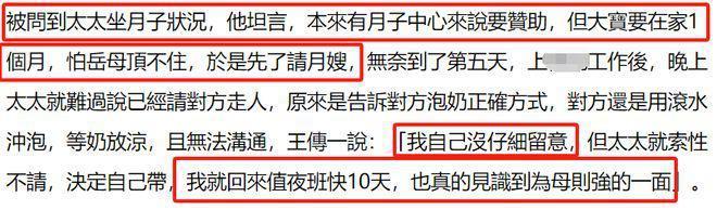 43岁男星雇月嫂5天就辞退，公开抱怨后被告上法庭