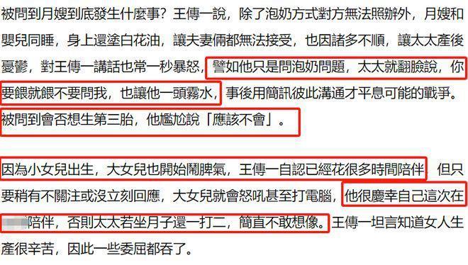 43岁男星雇月嫂5天就辞退，公开抱怨后被告上法庭