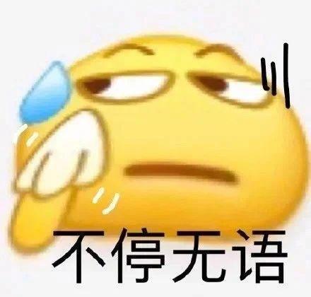 他俩是怎么做到风评在忽好忽坏之间反复跳横的？