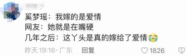 他俩是怎么做到风评在忽好忽坏之间反复跳横的？