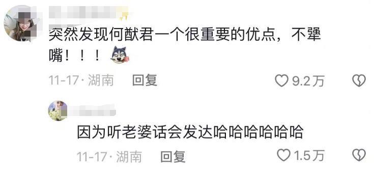 他俩是怎么做到风评在忽好忽坏之间反复跳横的？
