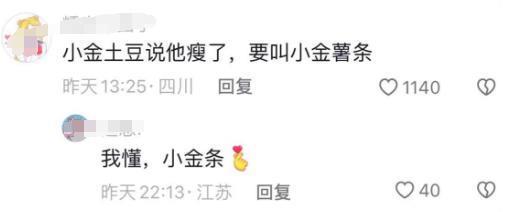 他俩是怎么做到风评在忽好忽坏之间反复跳横的？