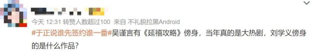 这拍出来,会被骂惨吧?