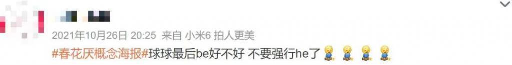 这拍出来,会被骂惨吧?