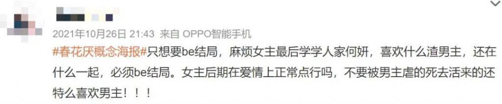 这拍出来,会被骂惨吧?