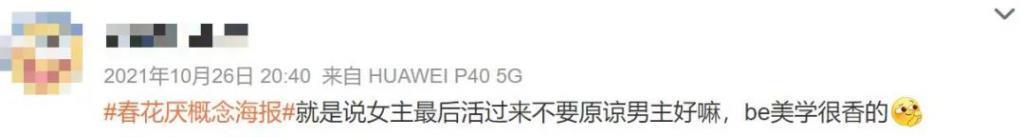 这拍出来,会被骂惨吧?