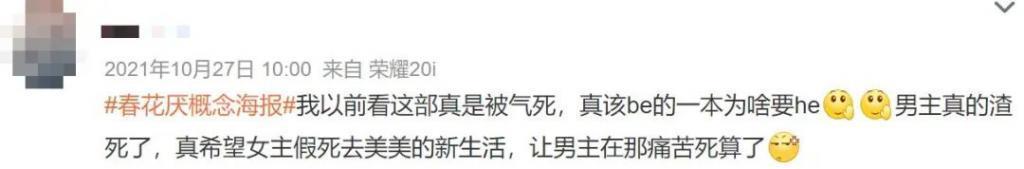 这拍出来,会被骂惨吧?